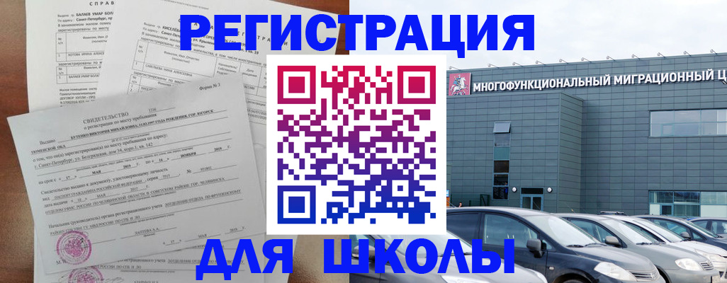 прописка поиск в Скопине
