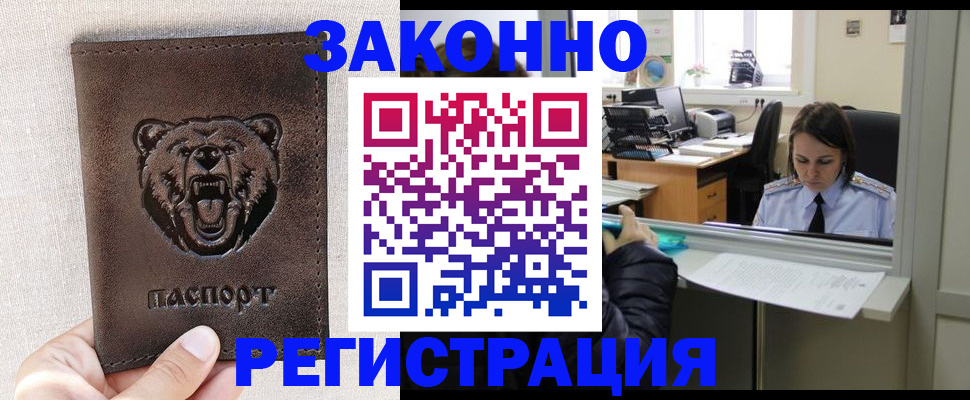 прописка 2025 в Скопине