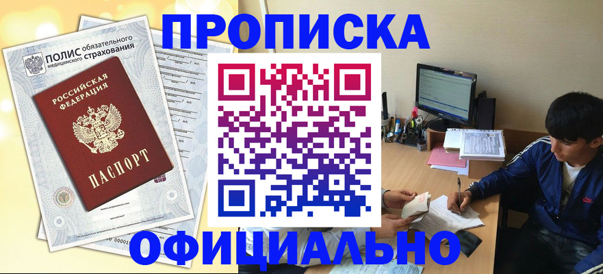 временная регистрация адрес в Скопине
