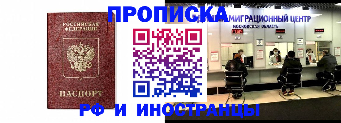 временная регистрация гарантия в Скопине