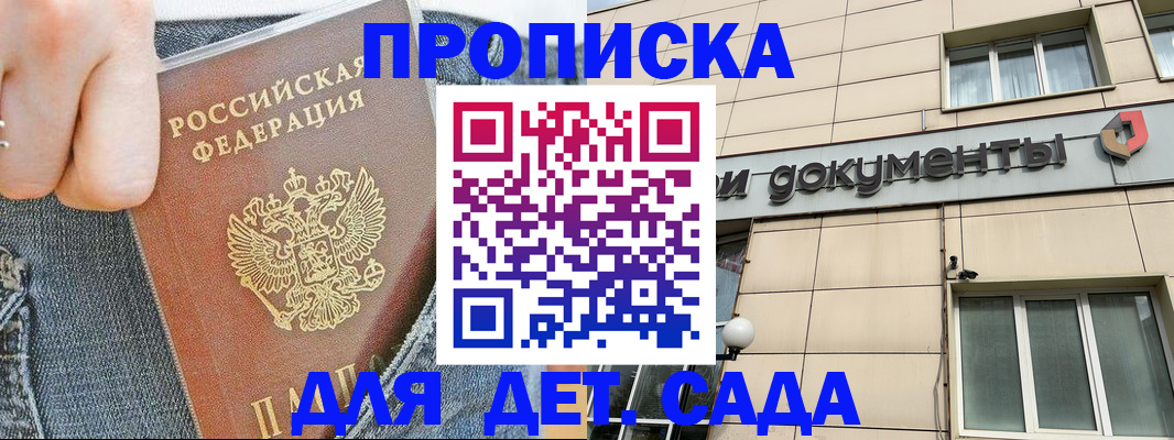 пропишу в квартире в Скопине