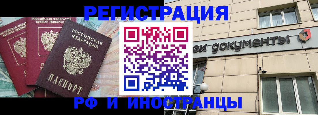 регистрация в Скопине